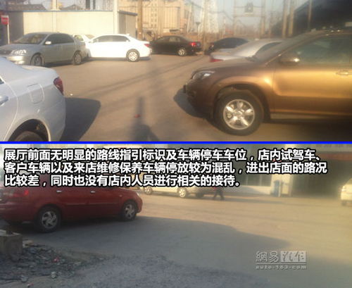 服务细节从停车接待开始 4S店停车场便利性与服务质量调查